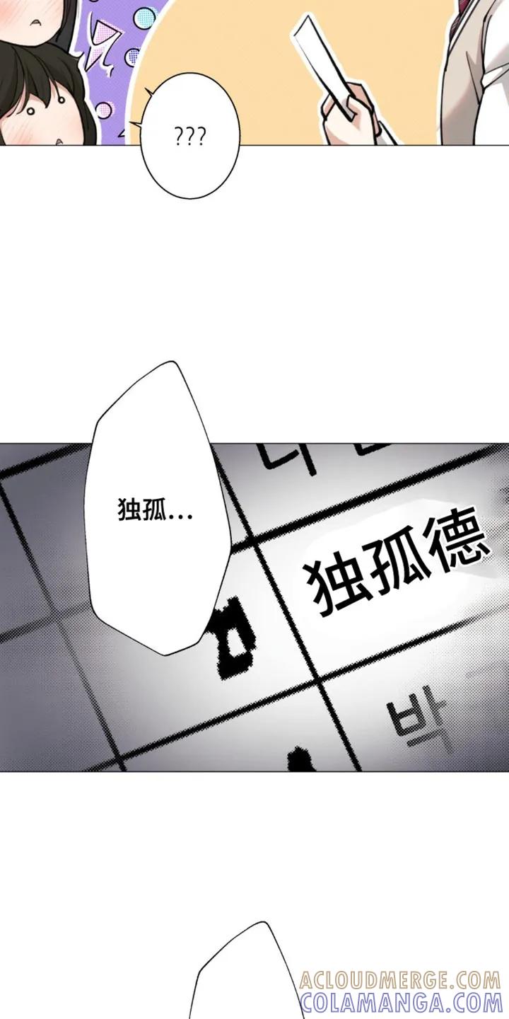 《海岛人生》第52章：【第二季】心情很不好 第17页