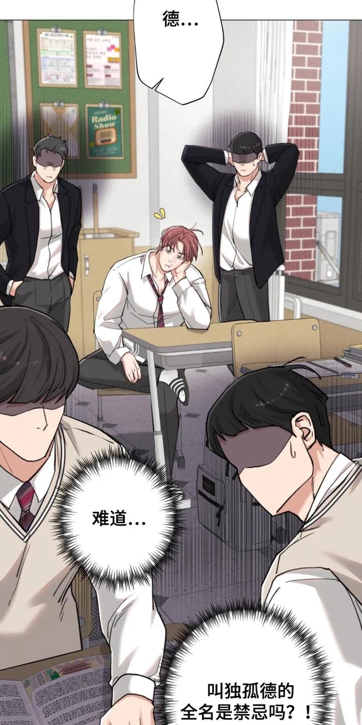 《海岛人生》第52章：【第二季】心情很不好 第18页