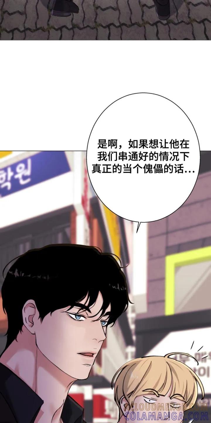 《海岛人生》第52章：【第二季】心情很不好 第25页