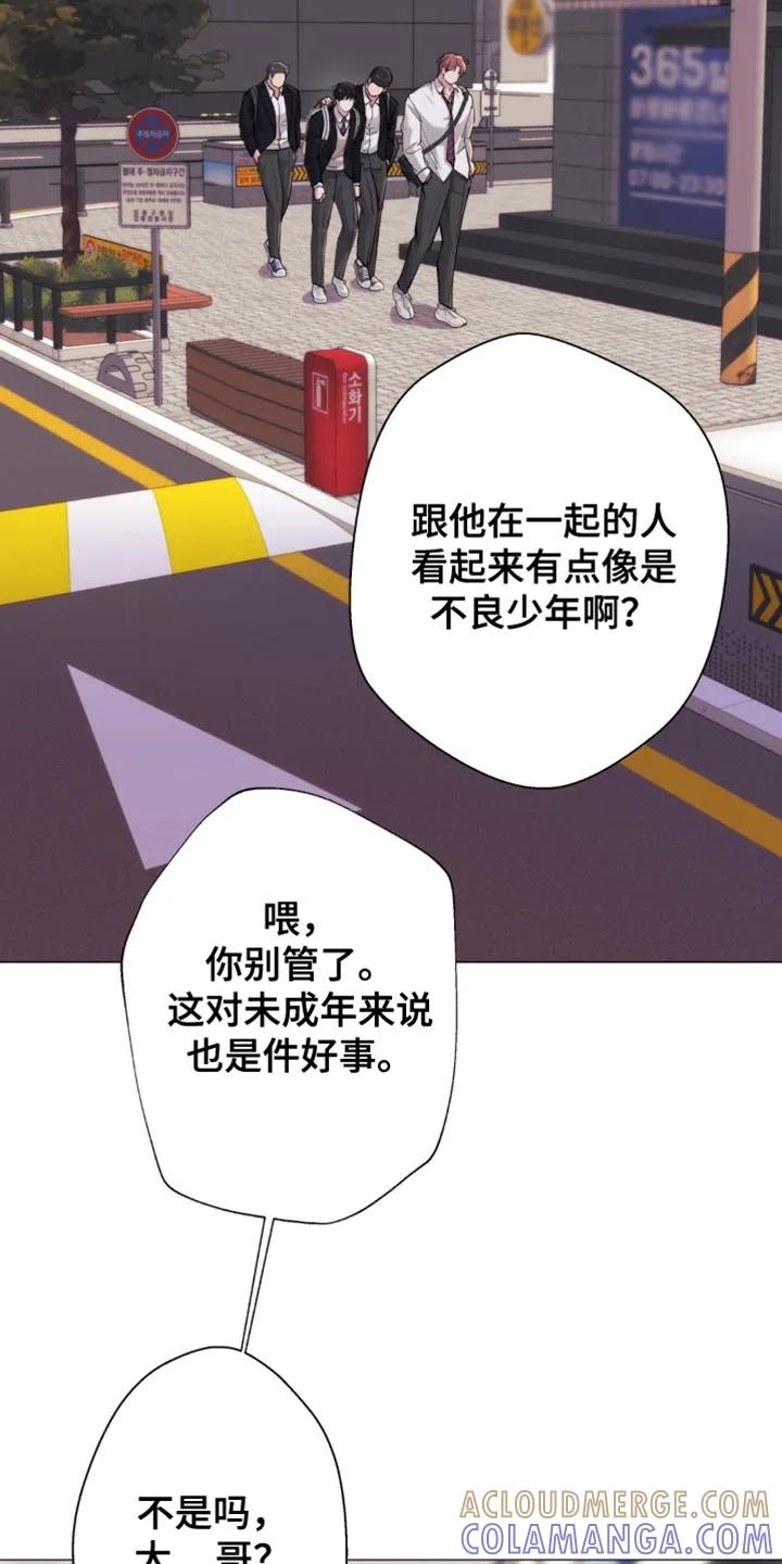《海岛人生》第52章：【第二季】心情很不好 第27页