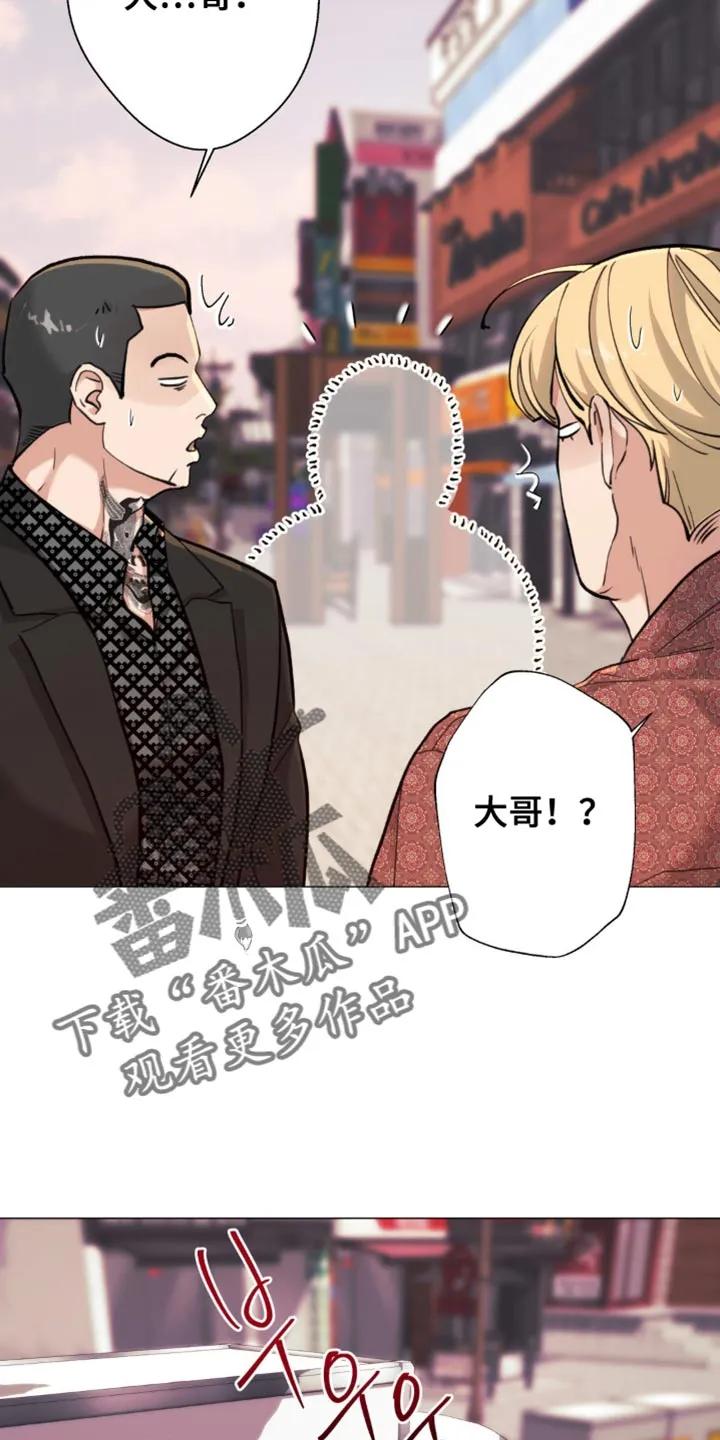 《海岛人生》第52章：【第二季】心情很不好 第28页