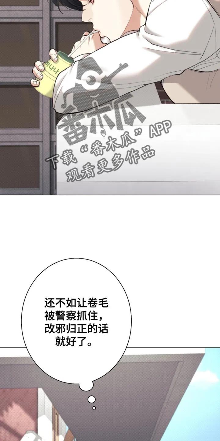 《海岛人生》第52章：【第二季】心情很不好 第10页