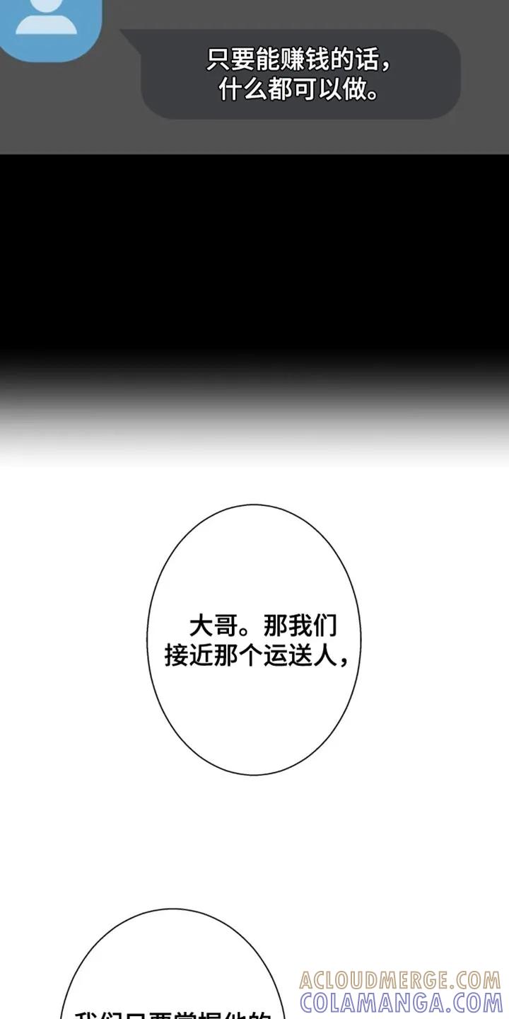 《海岛人生》第52章：【第二季】心情很不好 第23页