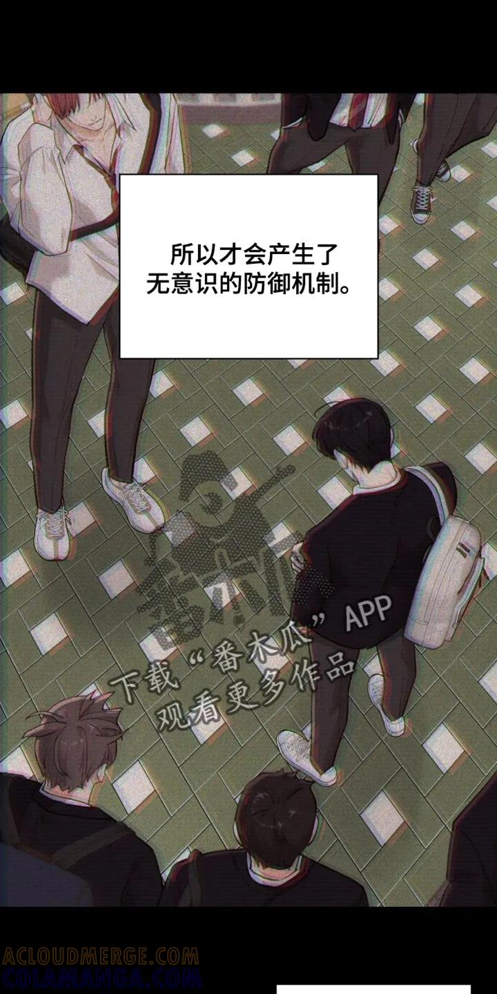 《海岛人生》第52章：【第二季】心情很不好 第3页