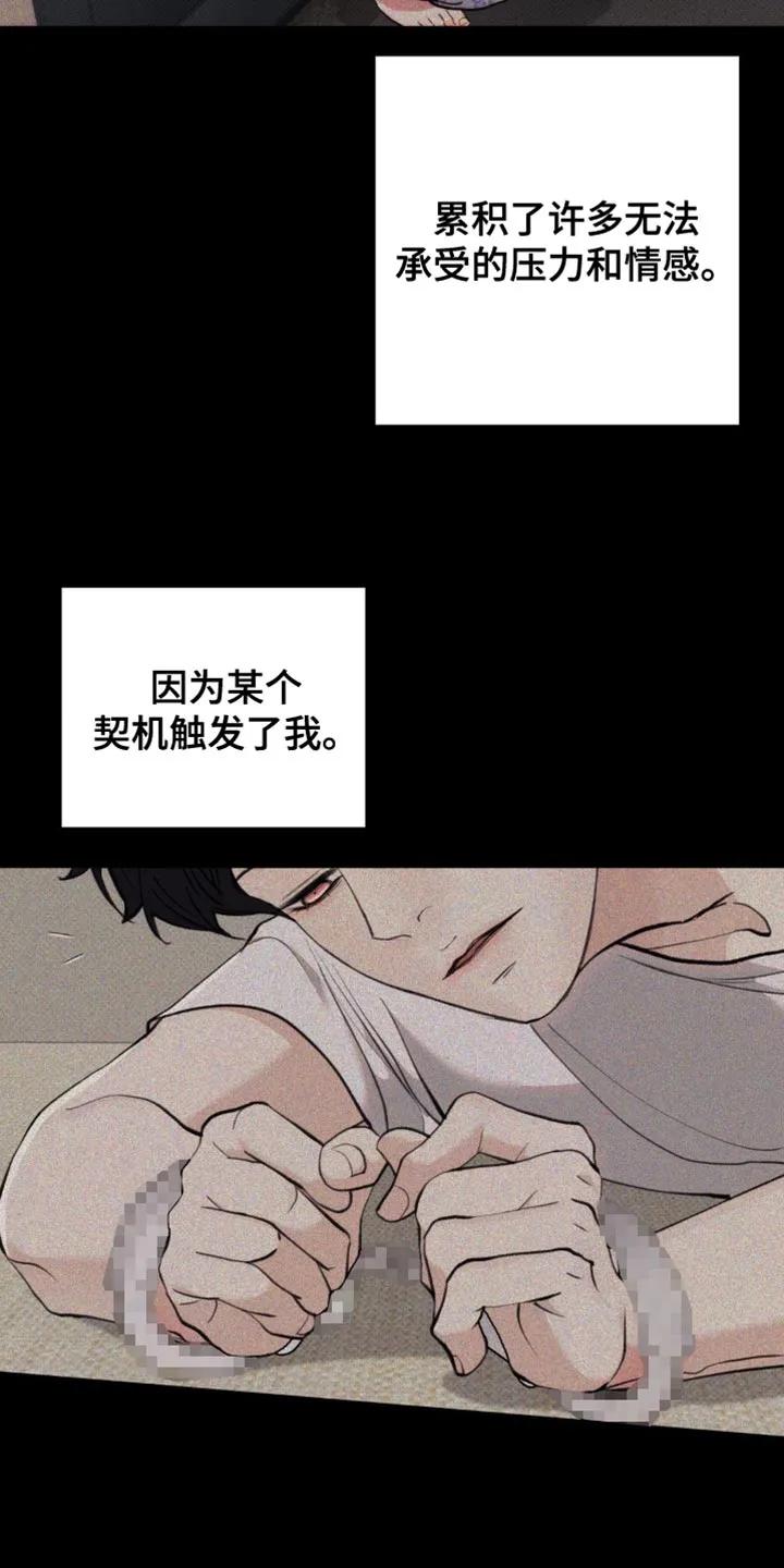 《海岛人生》第52章：【第二季】心情很不好 第2页