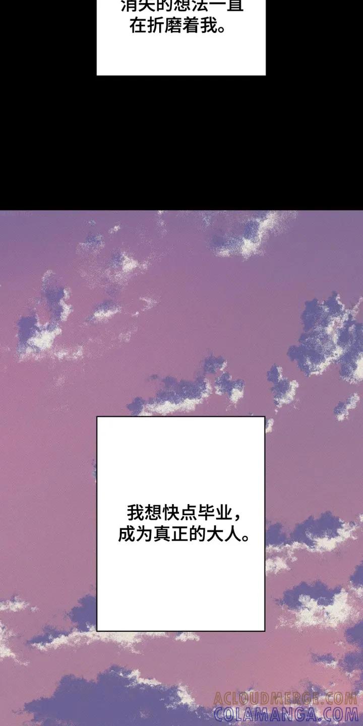 《海岛人生》第52章：【第二季】心情很不好 第5页