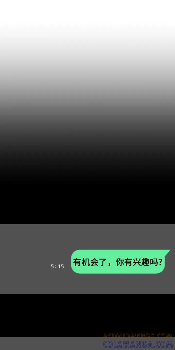 《海岛人生》第52章：【第二季】心情很不好 第21页