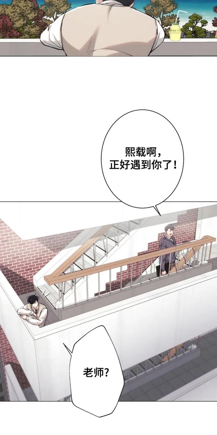 《海岛人生》第52章：【第二季】心情很不好 第12页