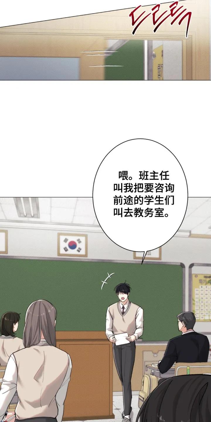 《海岛人生》第52章：【第二季】心情很不好 第14页