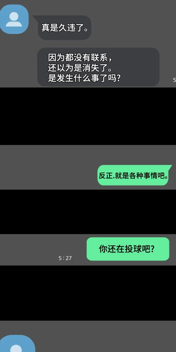 《海岛人生》第52章：【第二季】心情很不好 第22页