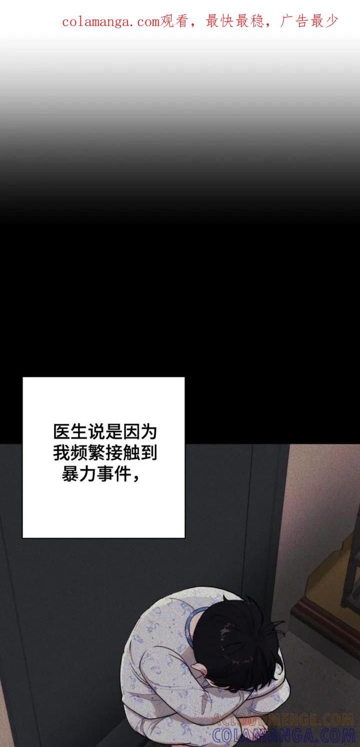 《海岛人生》第52章：【第二季】心情很不好 第1页