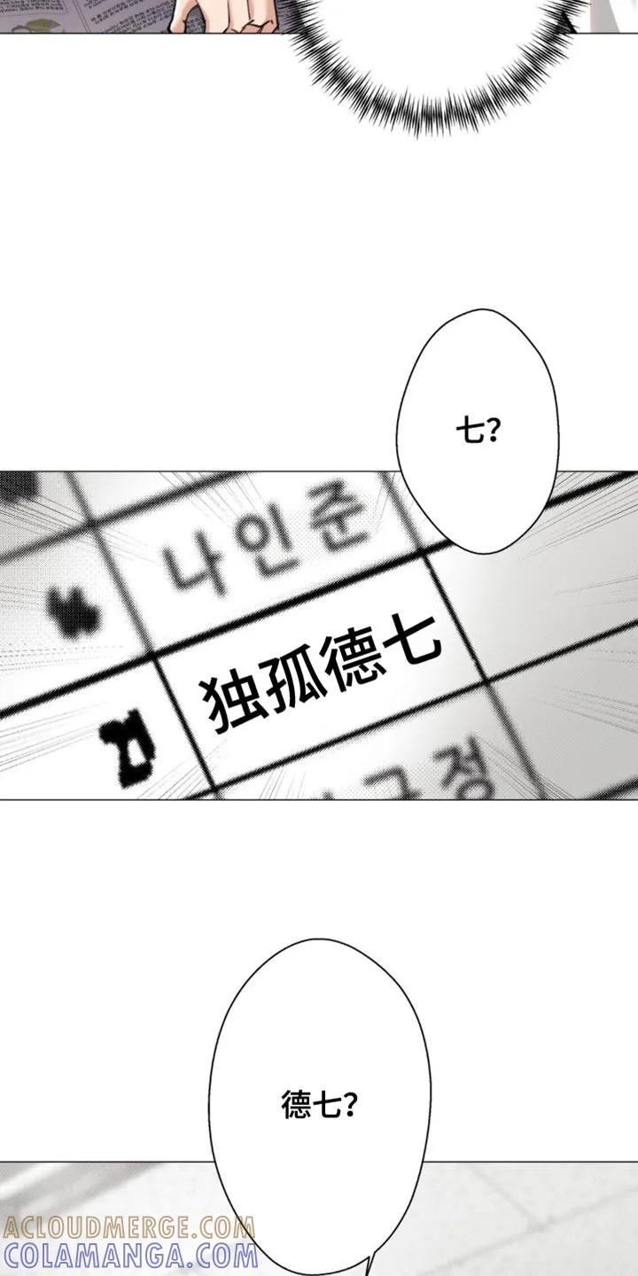 《海岛人生》第52章：【第二季】心情很不好 第19页