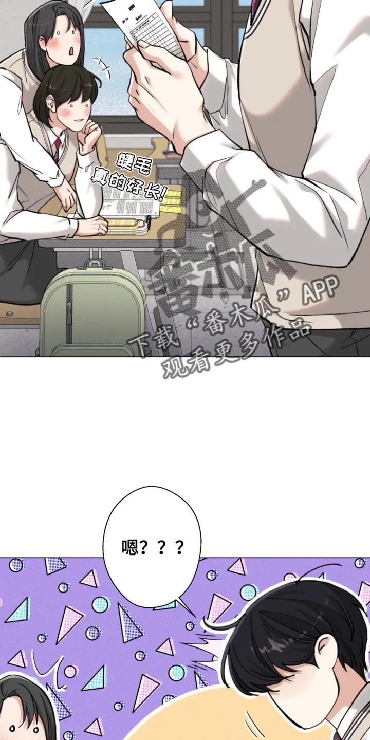 《海岛人生》第52章：【第二季】心情很不好 第16页