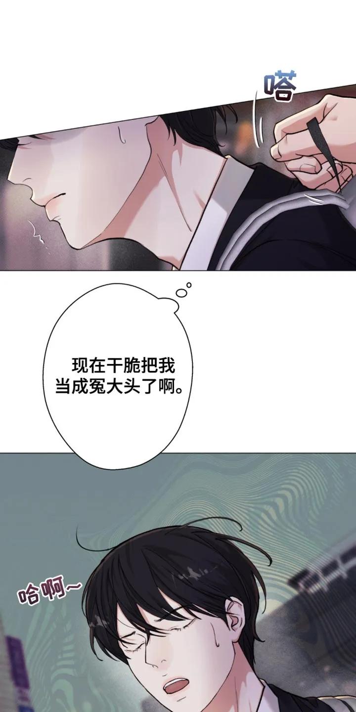 《海岛人生》第53章：【第二季】还不给我过来 第4页