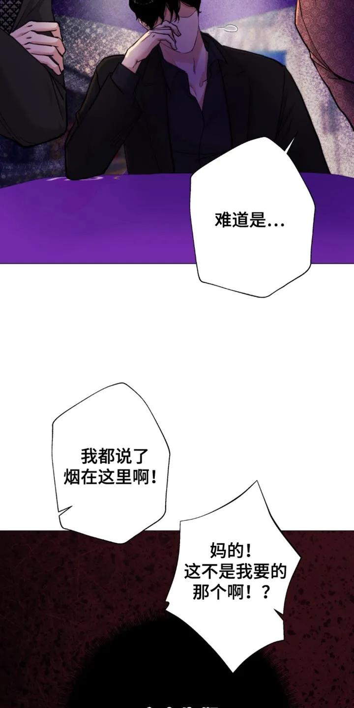 《海岛人生》第53章：【第二季】还不给我过来 第28页