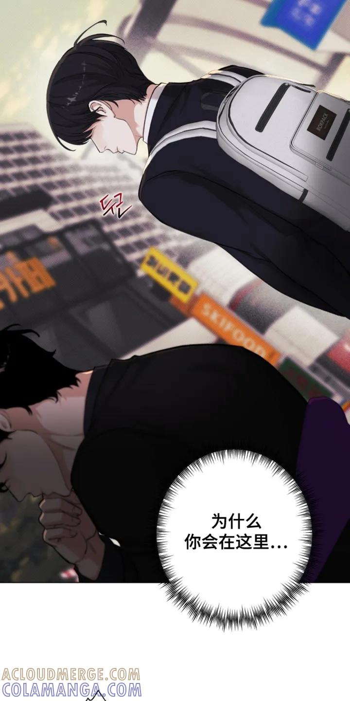 《海岛人生》第53章：【第二季】还不给我过来 第21页