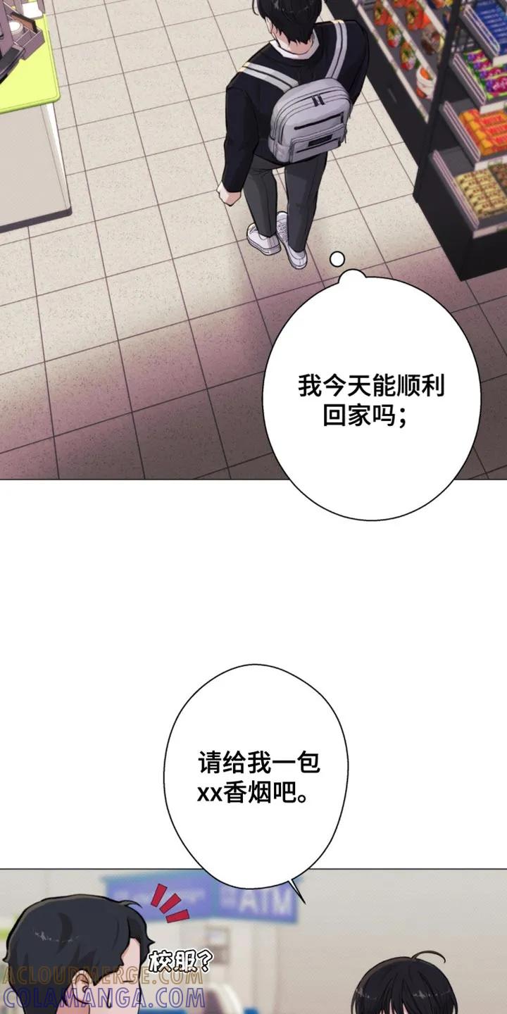 《海岛人生》第53章：【第二季】还不给我过来 第15页