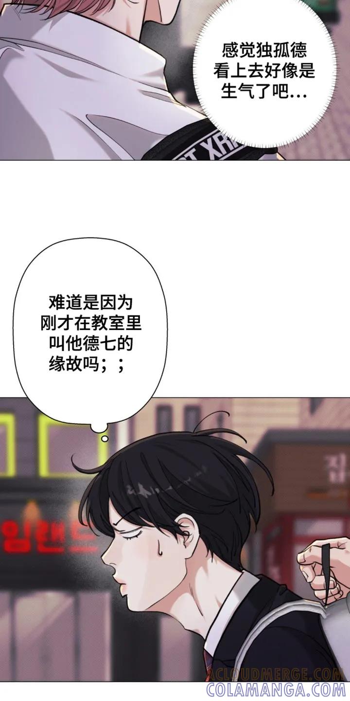 《海岛人生》第53章：【第二季】还不给我过来 第3页