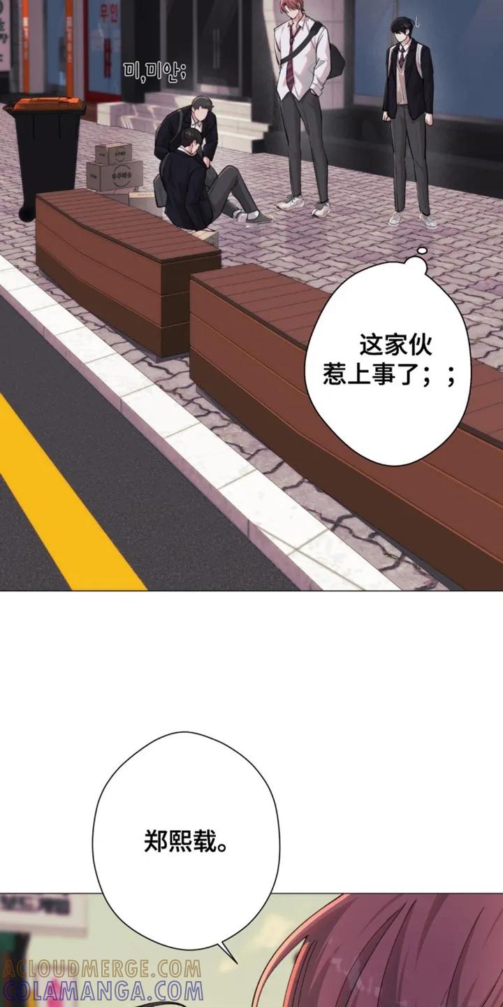 《海岛人生》第53章：【第二季】还不给我过来 第11页