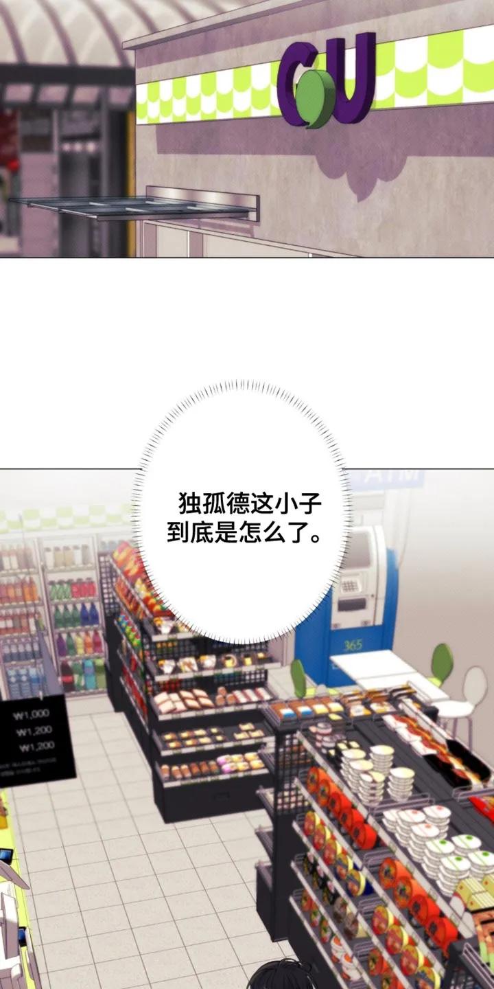《海岛人生》第53章：【第二季】还不给我过来 第14页