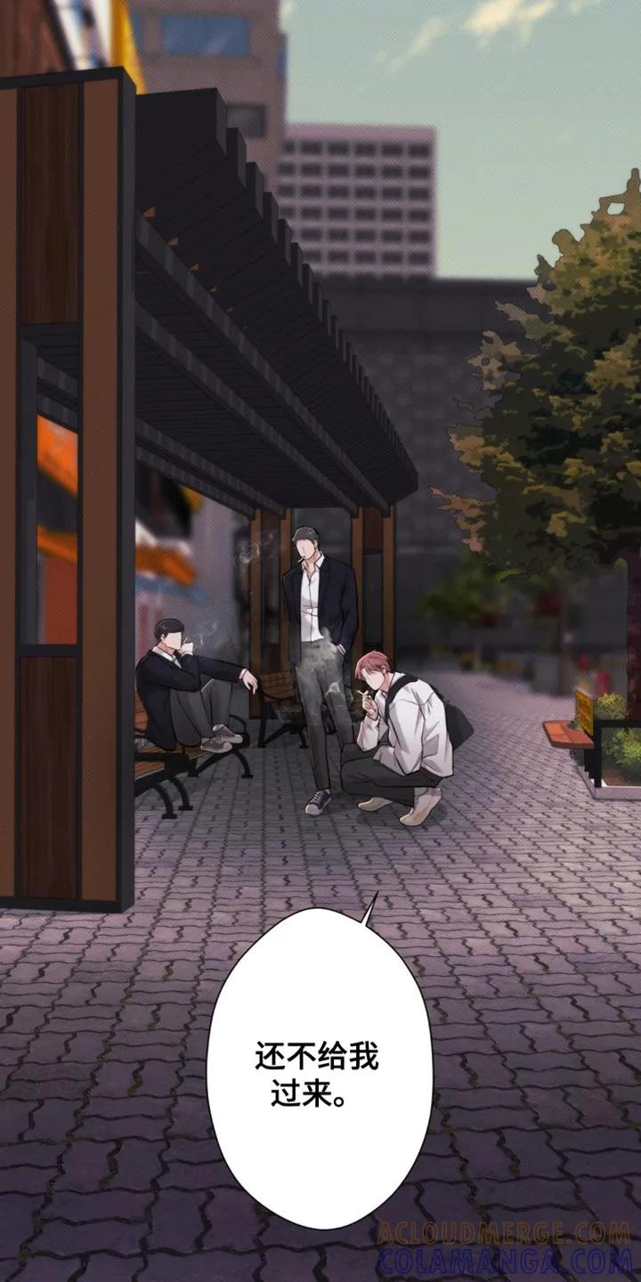 《海岛人生》第53章：【第二季】还不给我过来 第23页