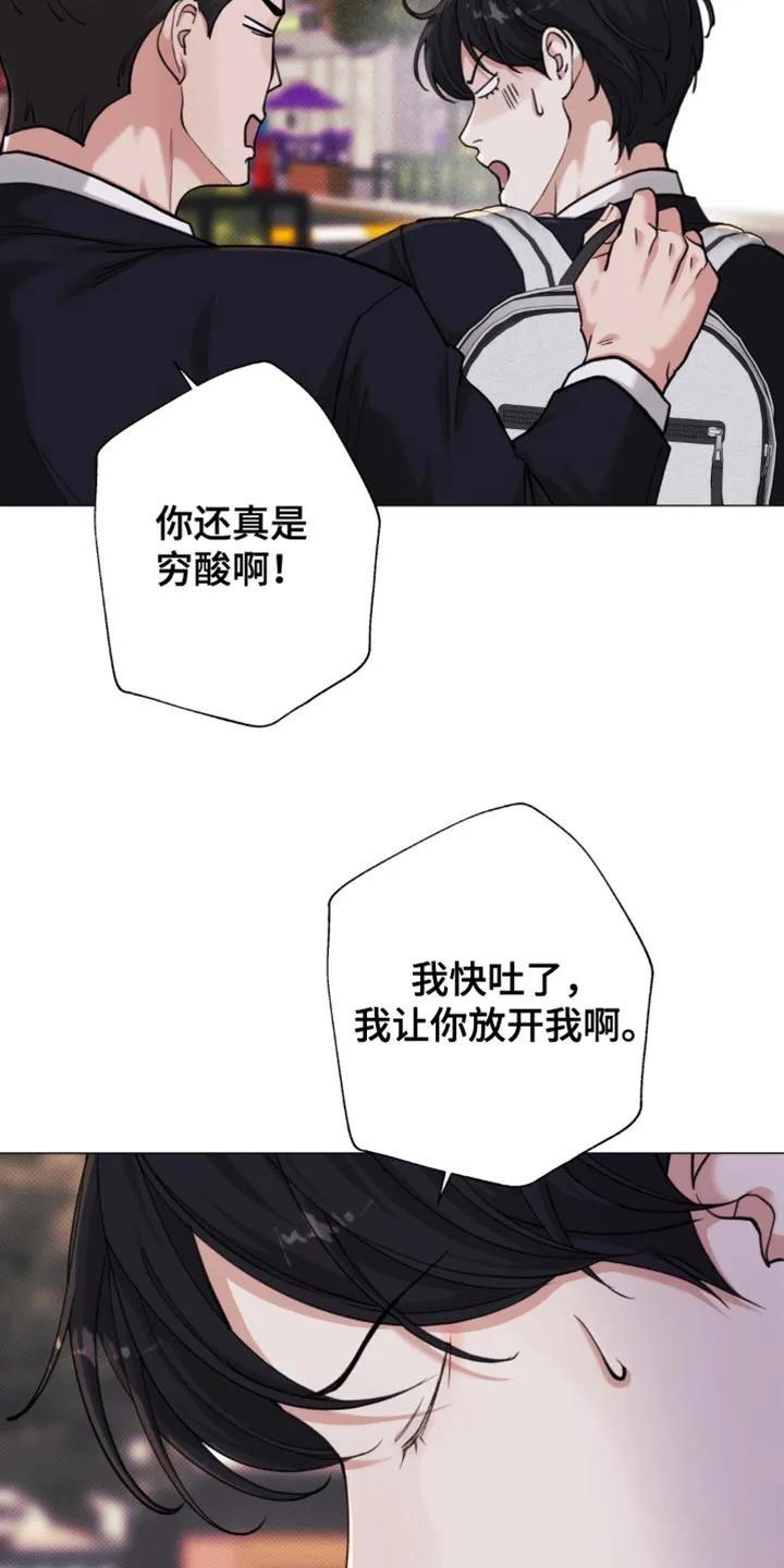 《海岛人生》第53章：【第二季】还不给我过来 第6页