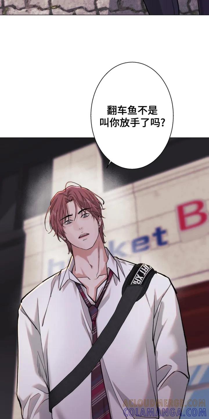 《海岛人生》第53章：【第二季】还不给我过来 第9页