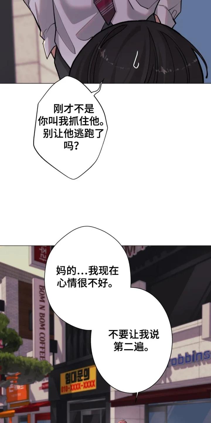 《海岛人生》第53章：【第二季】还不给我过来 第10页