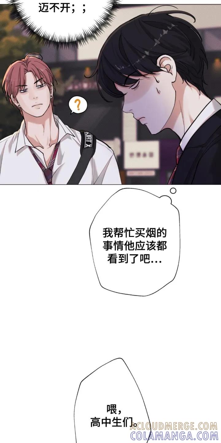 《海岛人生》第53章：【第二季】还不给我过来 第31页