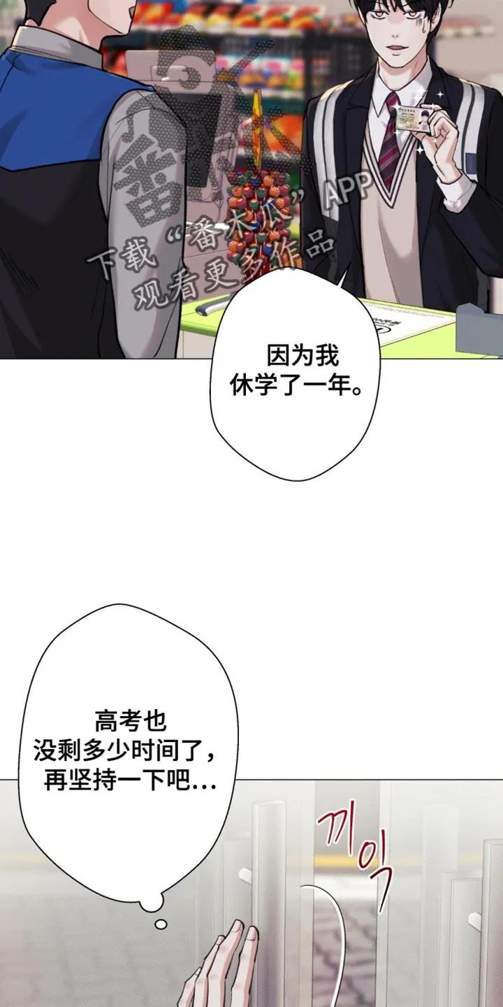 《海岛人生》第53章：【第二季】还不给我过来 第16页
