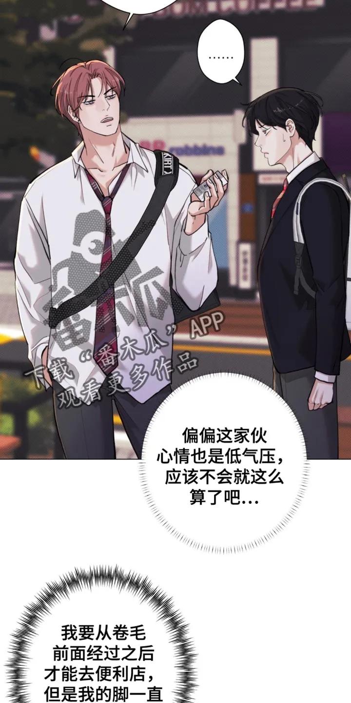《海岛人生》第53章：【第二季】还不给我过来 第30页