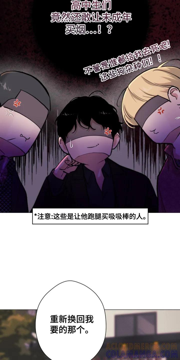 《海岛人生》第53章：【第二季】还不给我过来 第29页