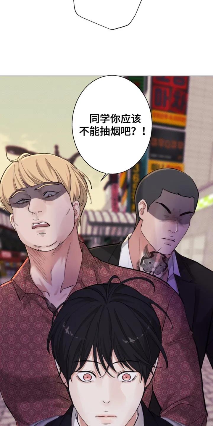 《海岛人生》第53章：【第二季】还不给我过来 第32页