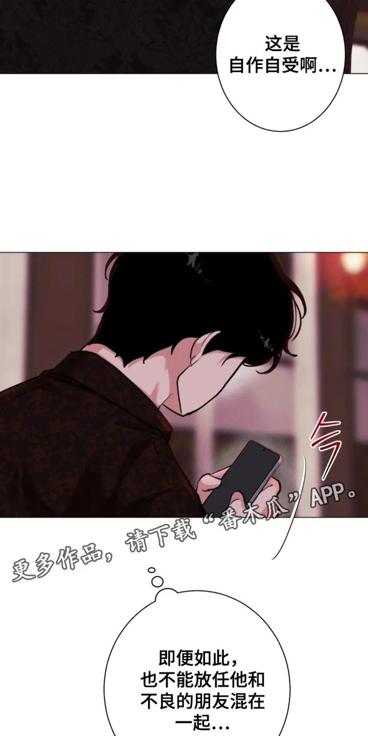 《海岛人生》第54章：【第二季】自作自受 第32页
