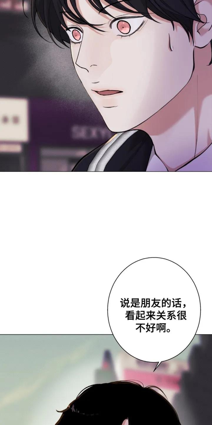 《海岛人生》第54章：【第二季】自作自受 第14页