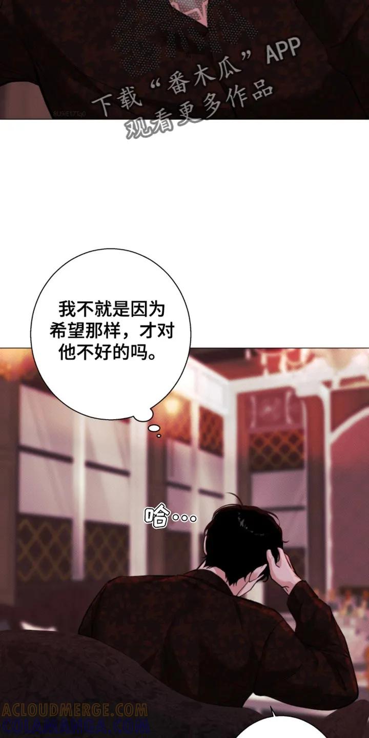 《海岛人生》第54章：【第二季】自作自受 第31页