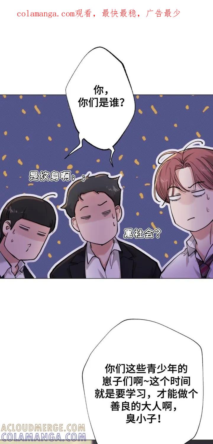 《海岛人生》第54章：【第二季】自作自受 第1页