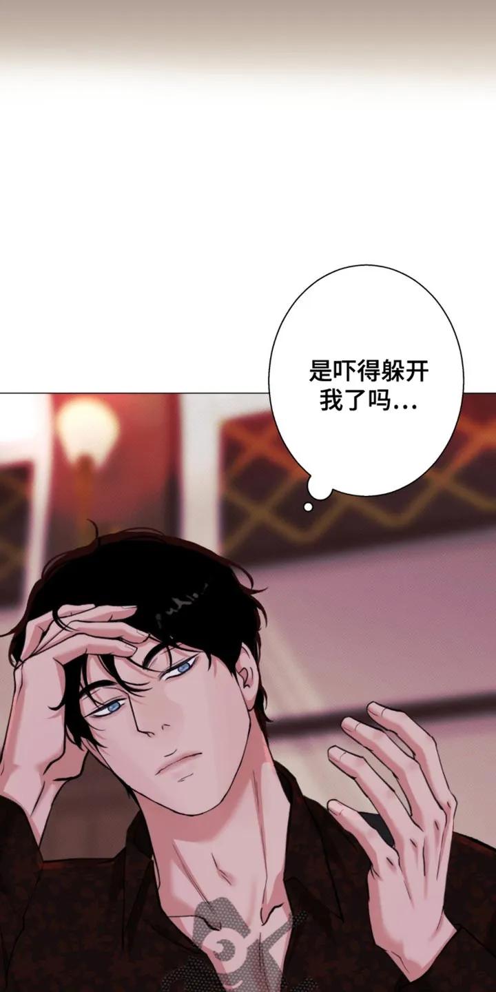 《海岛人生》第54章：【第二季】自作自受 第30页