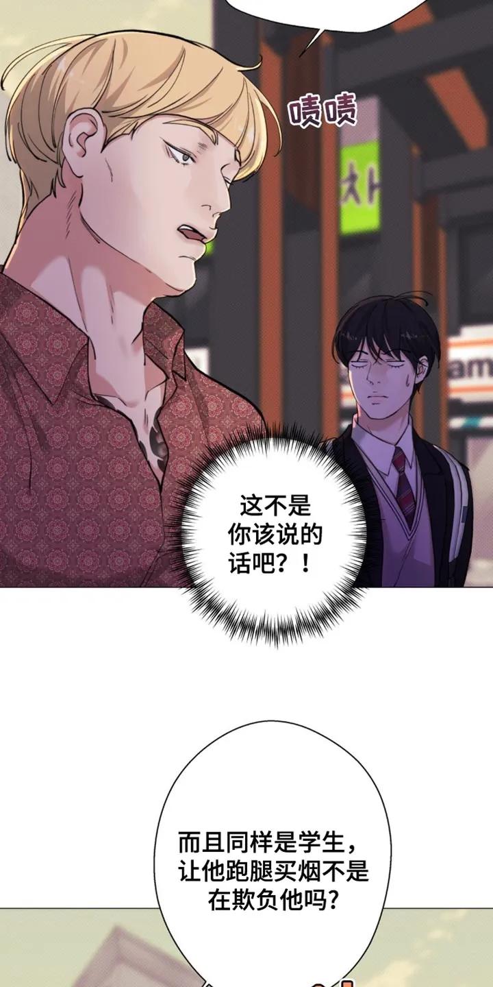 《海岛人生》第54章：【第二季】自作自受 第2页