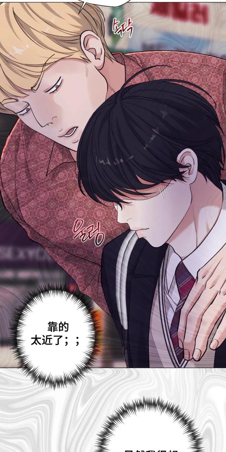 《海岛人生》第54章：【第二季】自作自受 第4页