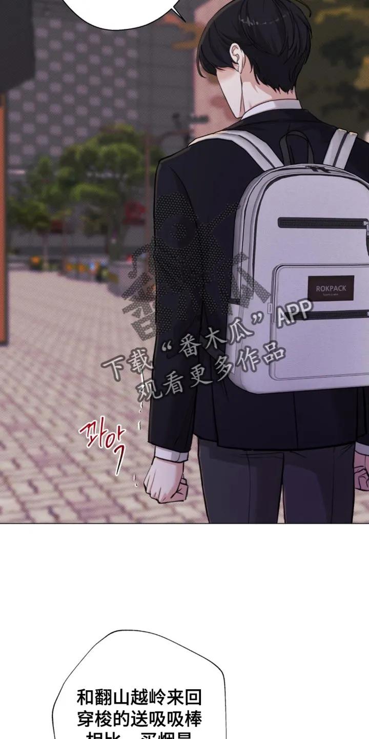 《海岛人生》第54章：【第二季】自作自受 第18页