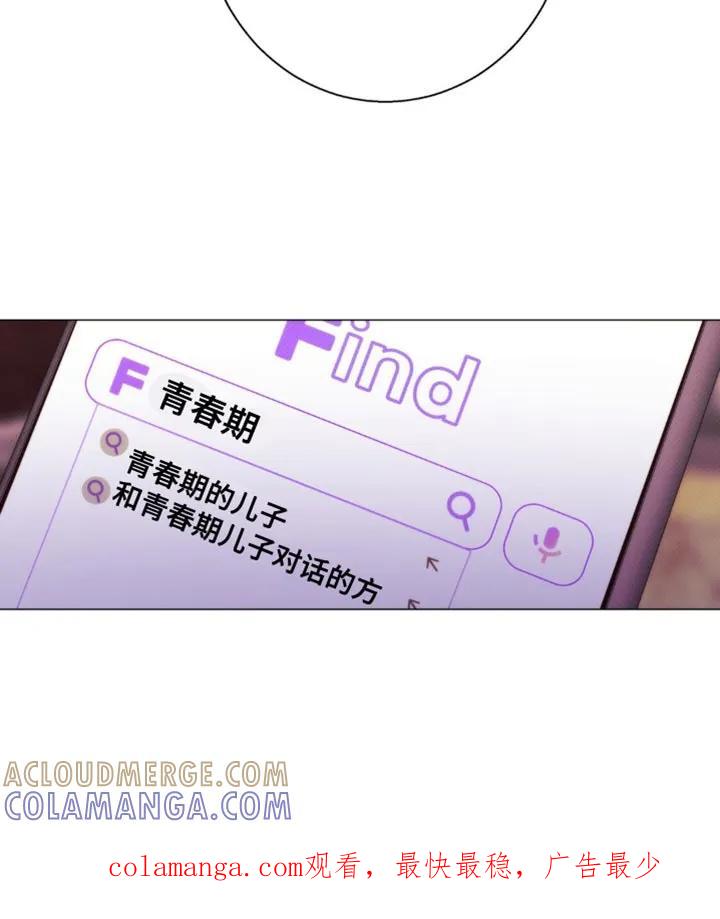《海岛人生》第54章：【第二季】自作自受 第33页