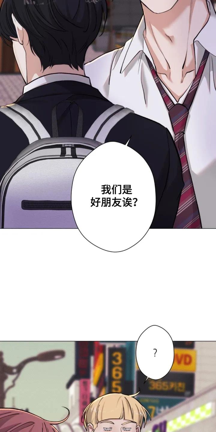 《海岛人生》第54章：【第二季】自作自受 第10页
