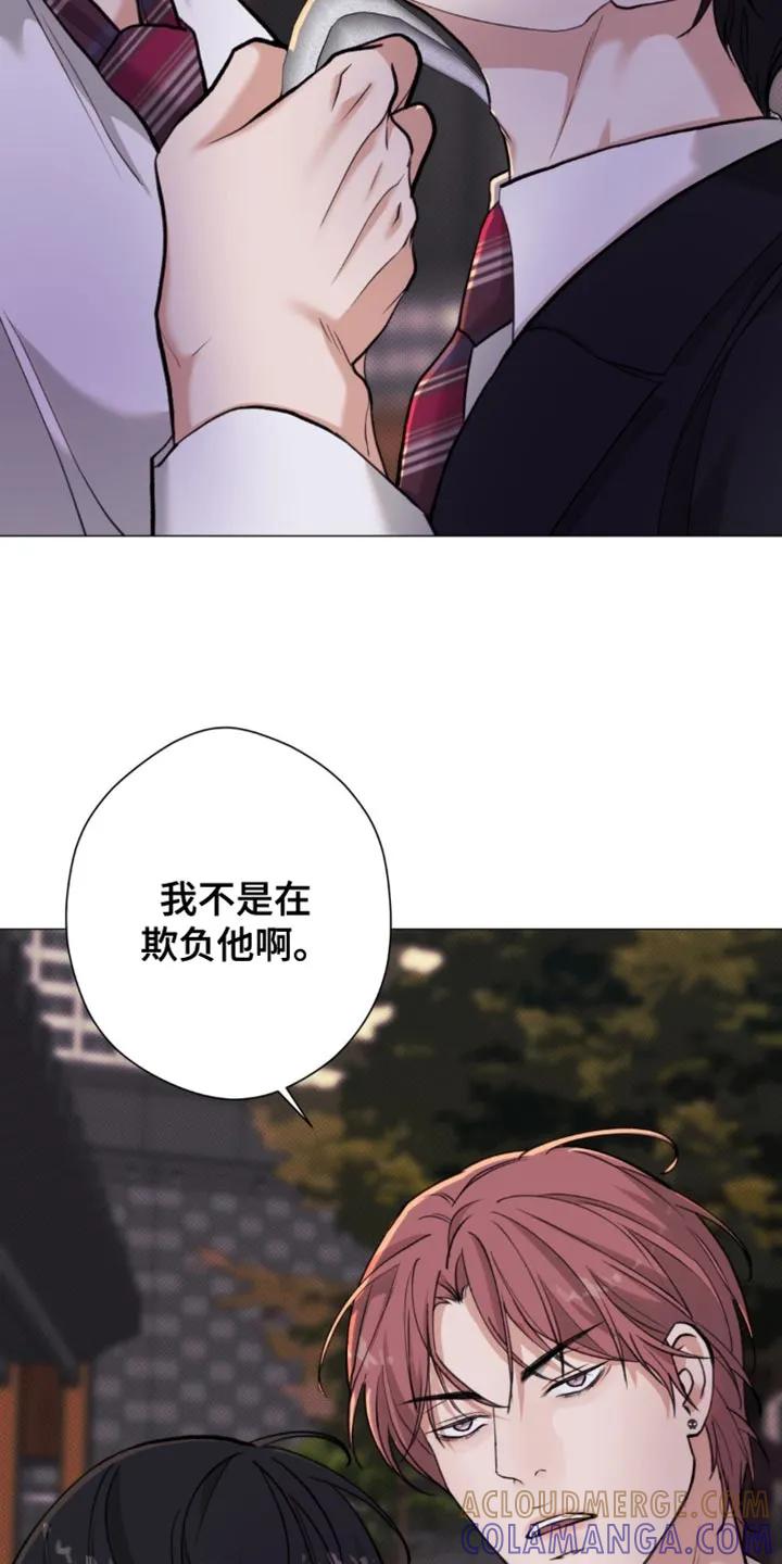 《海岛人生》第54章：【第二季】自作自受 第9页