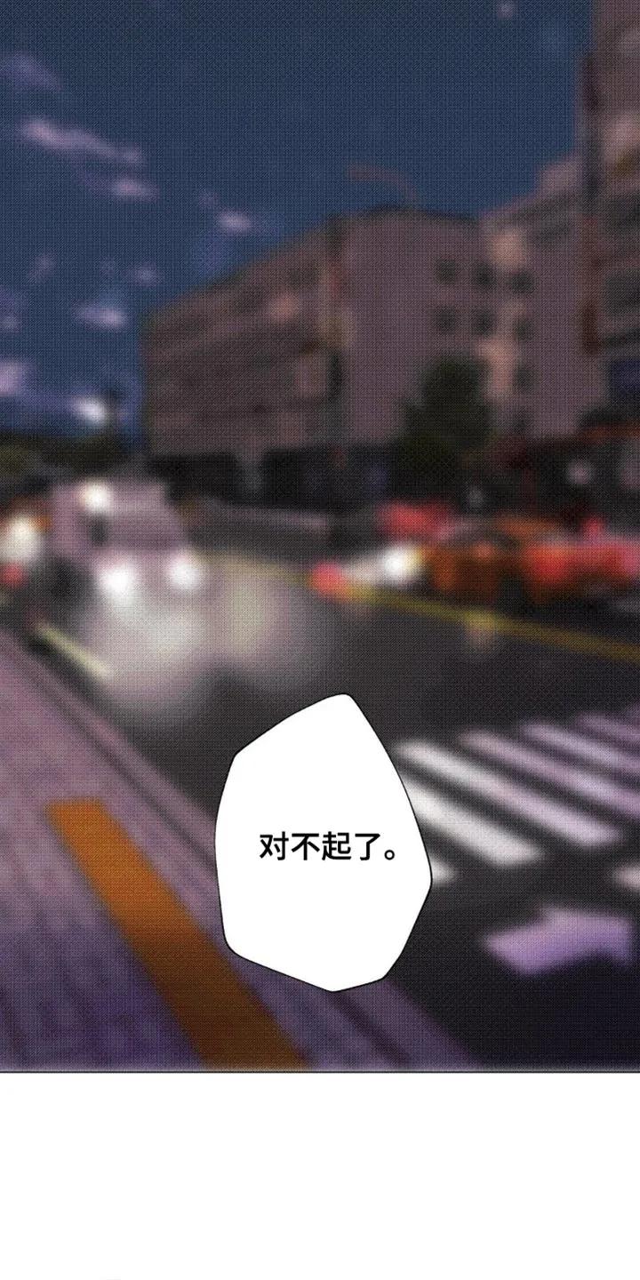 《海岛人生》第55章：【第二季】对不起了 第26页