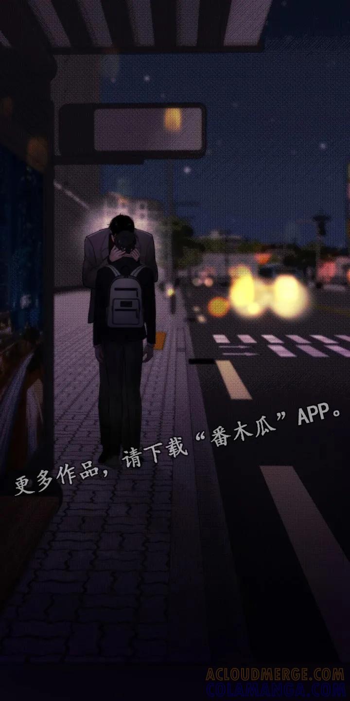 《海岛人生》第55章：【第二季】对不起了 第33页