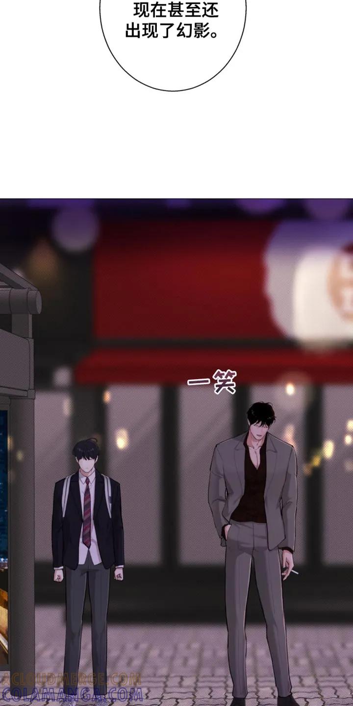 《海岛人生》第55章：【第二季】对不起了 第17页
