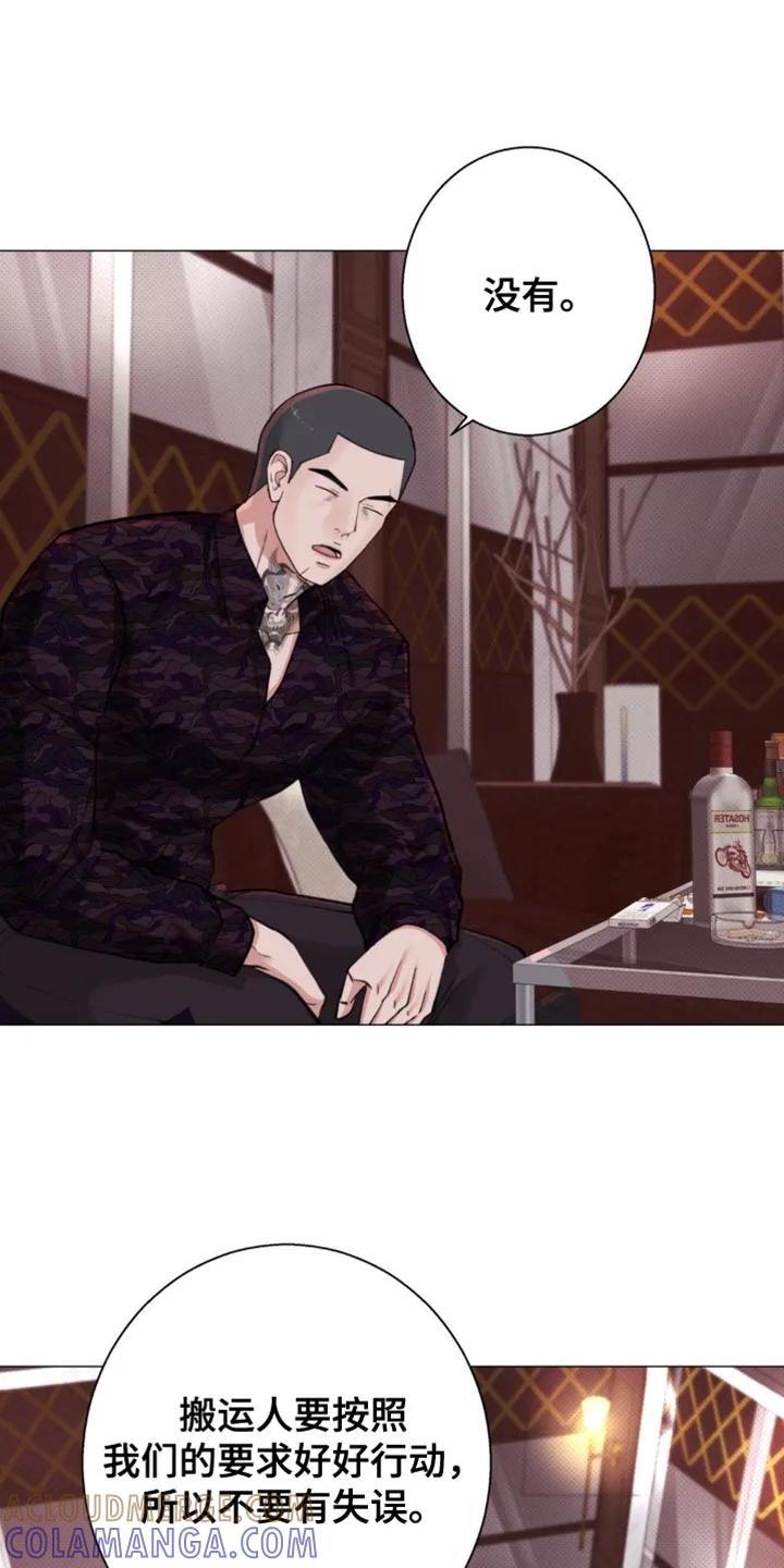 《海岛人生》第55章：【第二季】对不起了 第7页