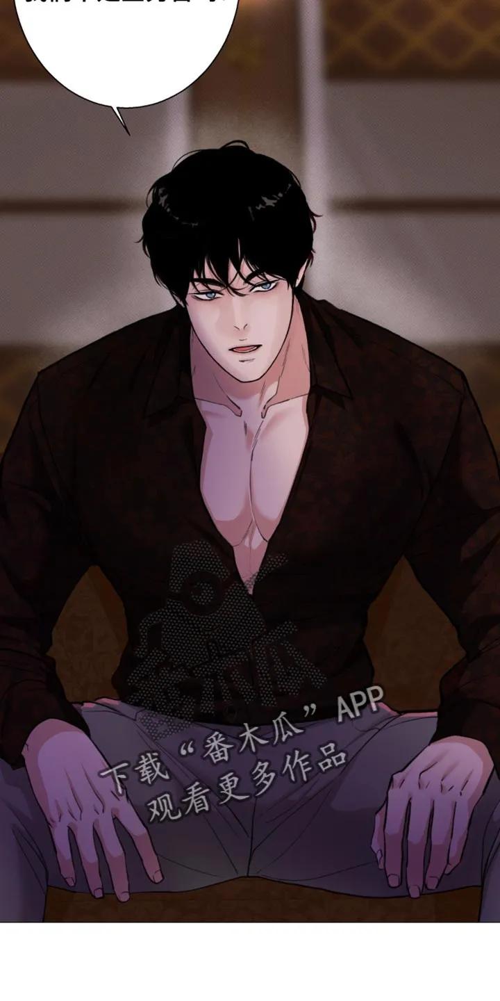 《海岛人生》第55章：【第二季】对不起了 第6页
