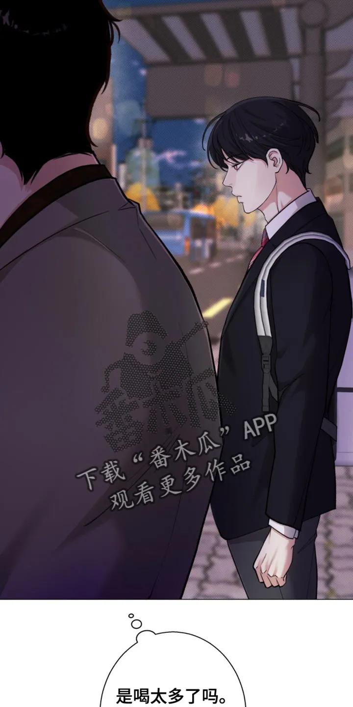 《海岛人生》第55章：【第二季】对不起了 第16页